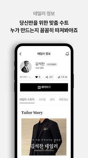 트렌디션 Screen 3