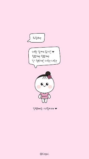Android application 카카오톡 테마 - Mbti 엔프피 얼굴 말풍선 screenshort