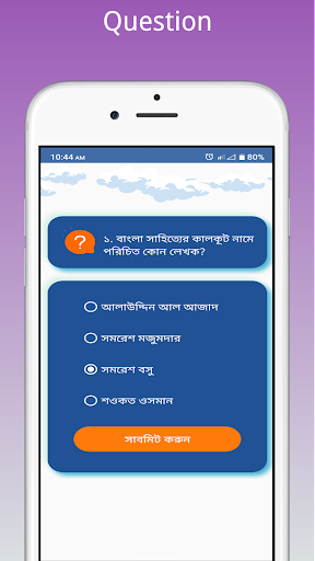 Tara Quiz: Play to learn Screen 3
