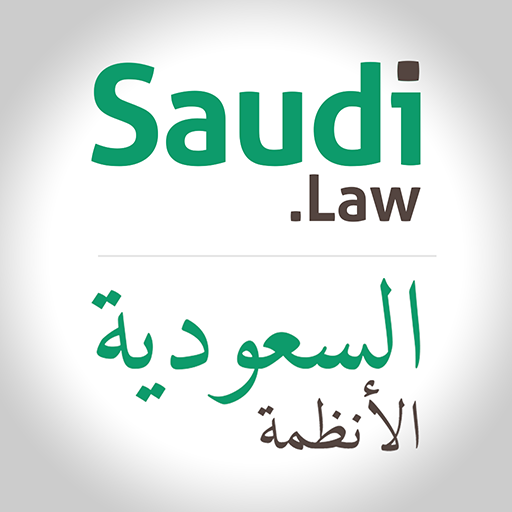 Saudi.law  Icon