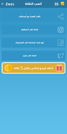 لعبة وصلة - اسئلة عامة