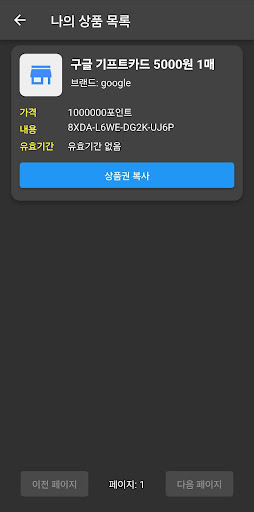 캐시블록 - 초간단 리워드 앱테크 블록 게임