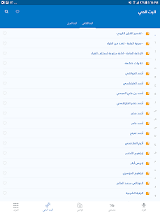 تنزيل المكتبة الصوتية للقران الكريم APK تحميل القران الكريم mp3 مجانا بدون نت 2024 10
