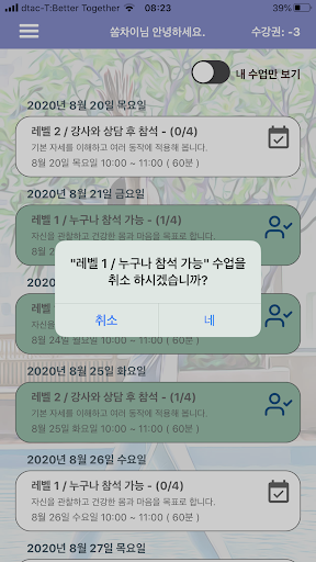 My Class Screen 3