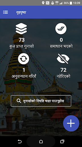 Android application Janaawaaj screenshort