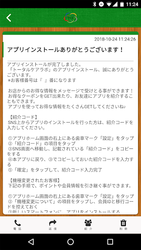 福岡格安ジム　トータルケアラボ Screen 2
