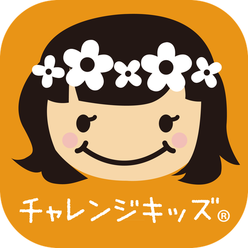 チャレンジキッズ®ダイアリー logo