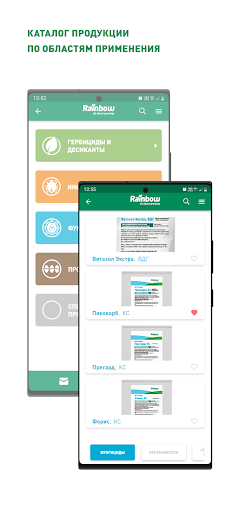 Rainbow Agro Screen 2