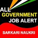 All Government Job Alert - Sar - Androidアプリ