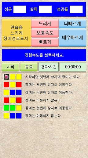 순간 이동 - 치매예방 Screen 2