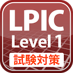 LPIC レベル1 試験対策 logo