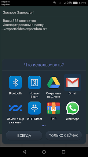 Contacts Export Screenshot 1 - AppWisp.com
