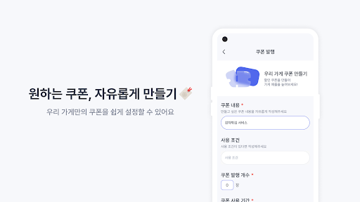 드링클리 사장님