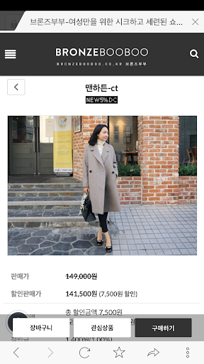 브론즈부부 Screen 2