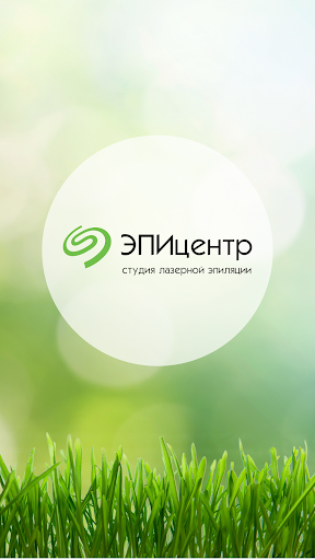 Android application ЭПИцентр screenshort