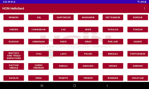 Android application HCIN HelloGard screenshort