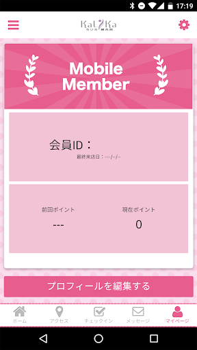 カリカ鍼灸院　公式アプリ Screen 3