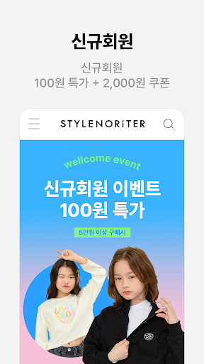 Stylenoriter Screen 3