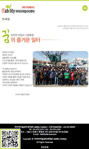 Android application 아이티어빌리티센터 screenshort