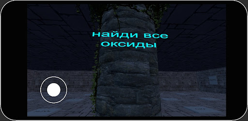 Хим Эра: головоломка по химии Screen 3