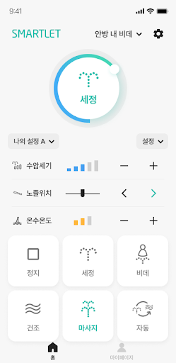 SMARTLET(대림비앤코 비데 스마트 리모컨) Screen 2