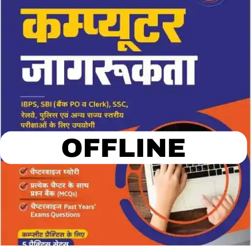 ssc-cgl-computer-book-in-hindi-apps-on-google-play