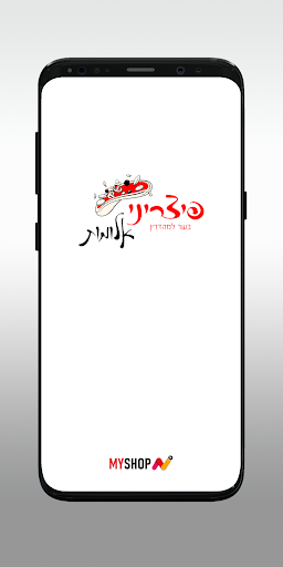 Anteprima dell'app