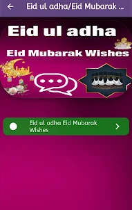 Eid ul adha/Eid Mubarak Wishes