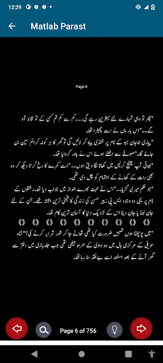 Matlab Parast Urdu Novelのおすすめ画像3