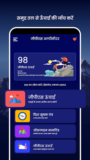 ऐप पूर्वावलोकन