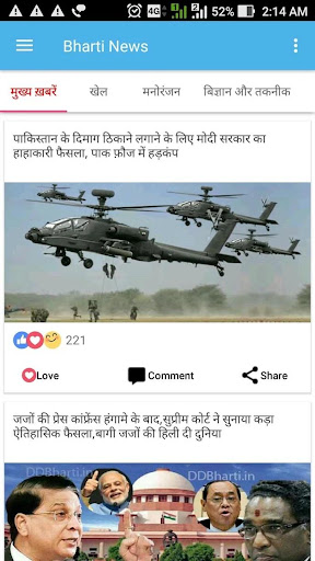 Android application Hindi News 24x7 Live TV - Hind screenshort