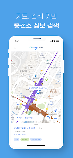 Android application 차지인포 screenshort