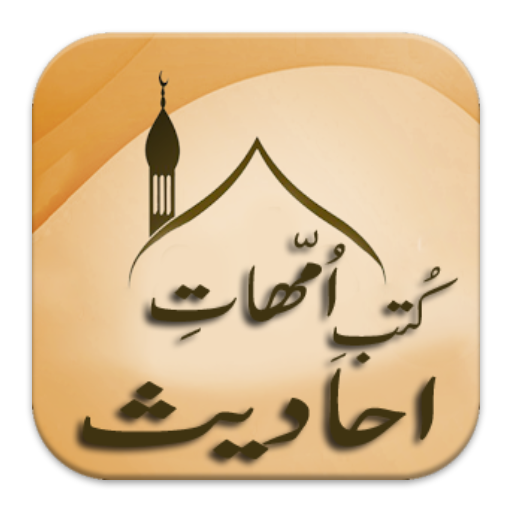 Ahadith Books  Icon