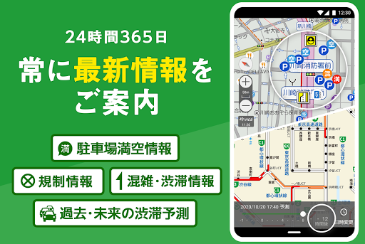 ドライブサポーター - ルート検索,高速道路料金,カーナビ,渋滞情報,駐車場,ドライブ,ドラレコ screenshots 3