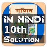 Ncert MATH Solution Class 10 - IN HINDI icon