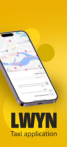 Lwyn - لوين screenshot 10