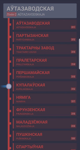 Minsk METRO Screen 3