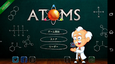 アトム (Atoms)のおすすめ画像1