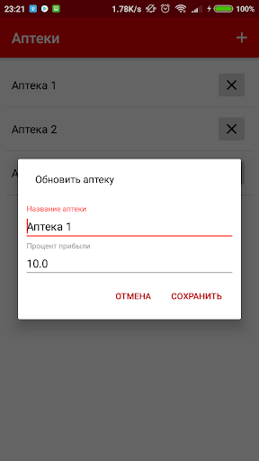 Аптека Заявки