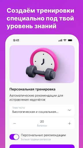 Обществознание ЕГЭ и ОГЭ 2025 Screenshot 4 - AppWisp.com
