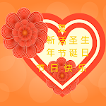 Cover Image of Download 贺卡  APK