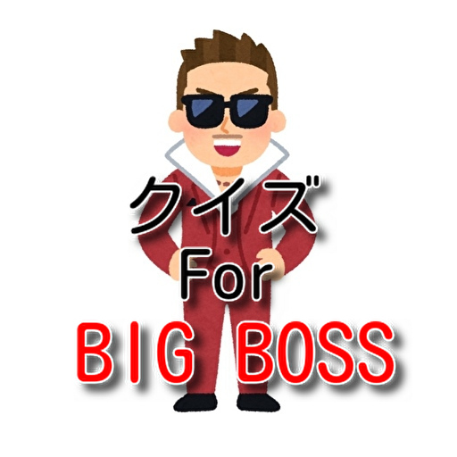 クイズfor BIG BOSS 新庄剛志　日本ハム　野球