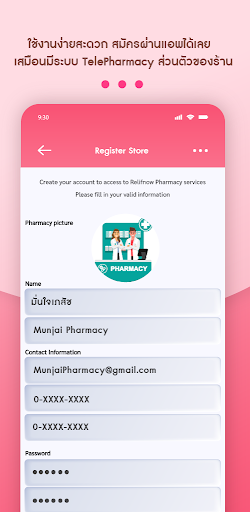 Android application Relifnow for Pharmacy screenshort