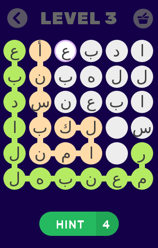 البحث عن الصحابة Screen 3