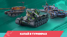 Tanks Blitz PVP битвыのおすすめ画像3