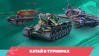 Game screenshot Tanks Blitz PVP битвы apk download