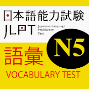 Japanese language test practice JLPT N5 Vocabulary