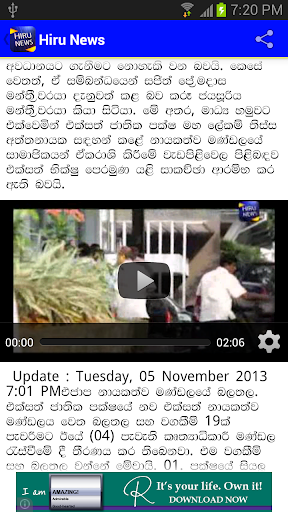 Hiru News - Sri Lanka Screenshot 4 - AppWisp.com