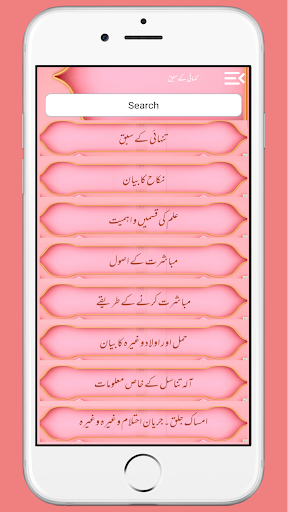 Tanhai Ke Sabaq تنہائی کے سبق Screen 2