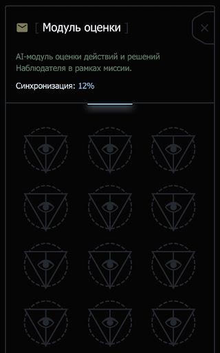 Наблюдатель – текстовой квест